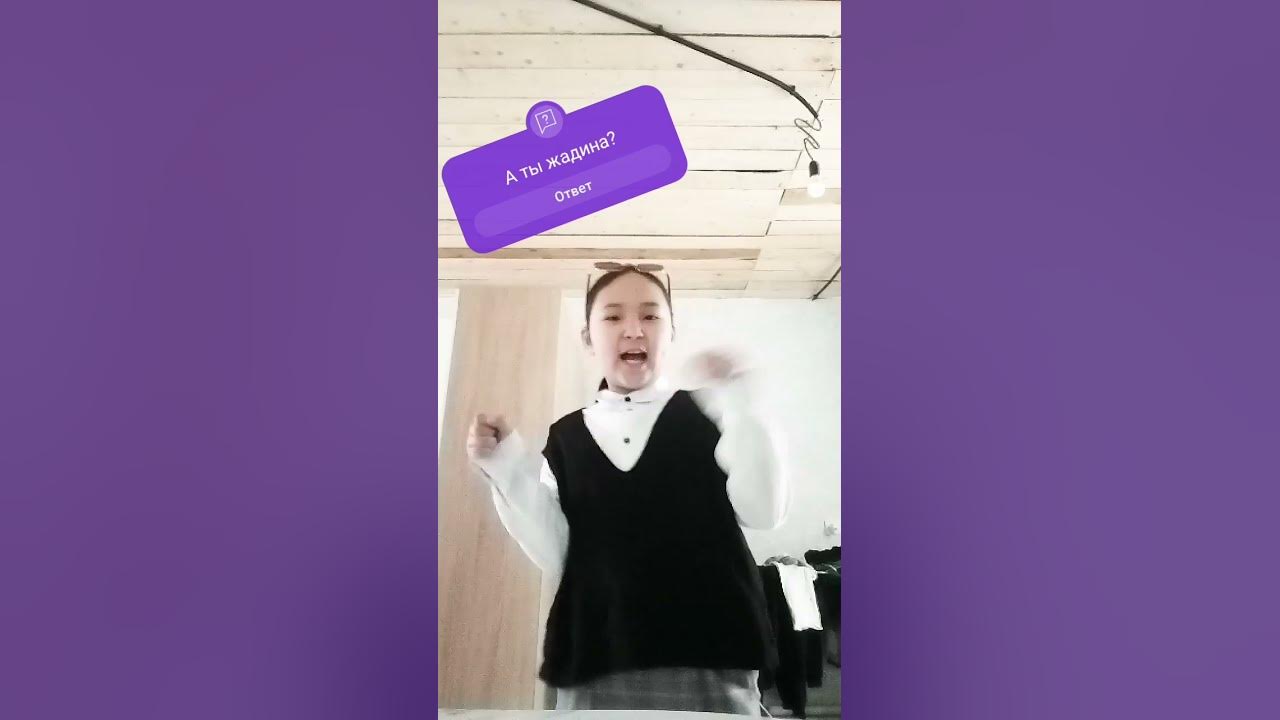А ты жадина? - YouTube