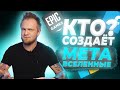 Метавселенные - за кем будущее?