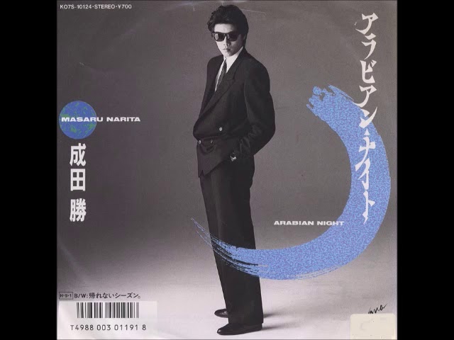 Masaru Narita - 帰れないシーズン。 - YouTube
