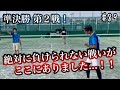 【ソフトテニス】津市長杯争奪ソフトテニス大会 準決勝 DIME–B vs Links 第２対戦  #89