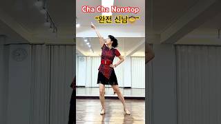 Cha Cha Nonstop 라인댄스 1분 컷! 🌟 초보자도 바로 따라해요