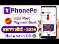 India post payment bank se phonepe kaise banaye | India post payment bank link in phonepe