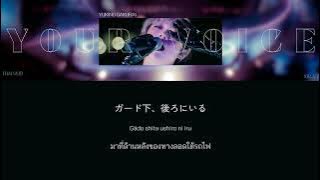 Your Voice - Yukino Sakurai [แปลไทย] Glass Heart