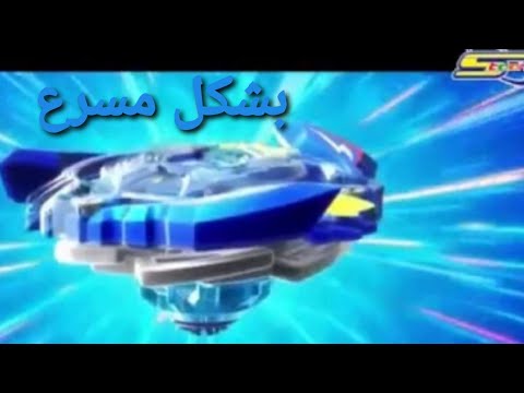 أغنية بي باتل برست رشا رزق بشكل مسرع