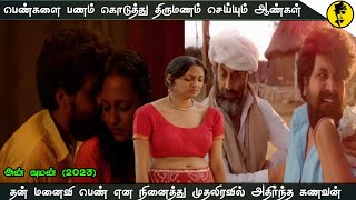 Unwoman Tamil Review Is This Movie A Must Watch?