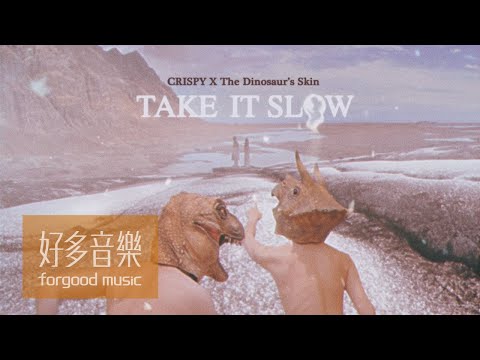 Crispy脆樂團 X 恐龍的皮The Dinosaur's Skin - [ Take It Slow ] Lyrics Video