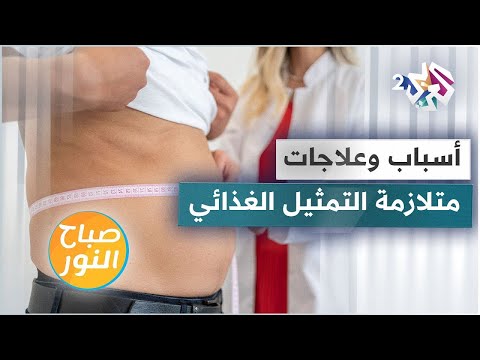 فيديو: ما هي ثلاثة مسارات التمثيل الغذائي الرئيسية؟