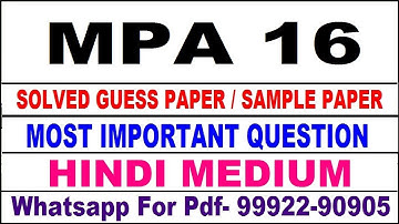 mpa 16 important questions | mpa 16 previous year question paper | mpa 16 study material