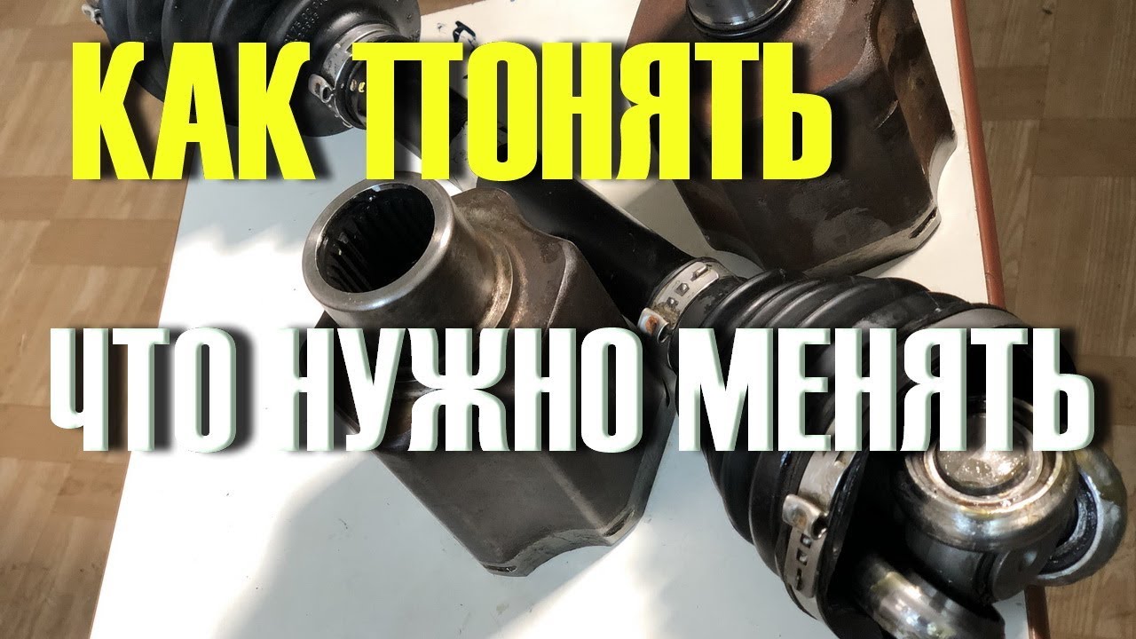 ремонт приводного вала