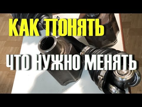 ПОСЛЕ ЭТОГО ТЫ БУДЕШЬ ЗНАТЬ КАК ДИАГНОСТИРОВАТЬ ВНУТРЕННИЙ ШРУС АВТО