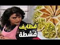 هناء تعمل قطايف بقشطة على ذوقها و التقييم على جارتها ام محمود هههه هناء تعمل قطايف بقشطة على ذوقها و التقييم على جارتها ام محمود هههه