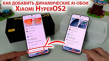 Новая фишка Xiaomi HyperOS2 🎨 КАК ДОБАВИТЬ ДИНАМИЧЕСКИЕ AI-ОБОИ