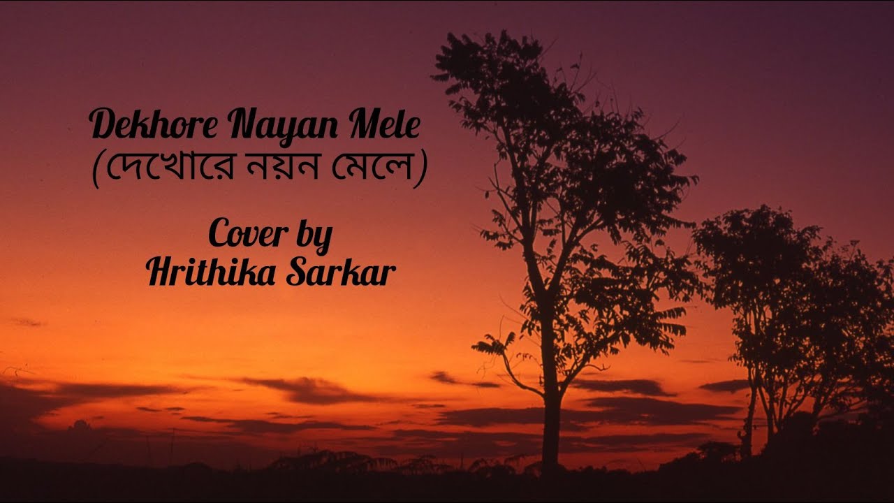 Dekhore Nayan Mele      cover by Hrithika Sarkar  Satyajit Ray  Anup Ghoshal