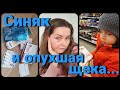 Что со мной случилось?Чем снять опухоль?•Творожная запеканка•в магазине•Германия VLOG 03/21