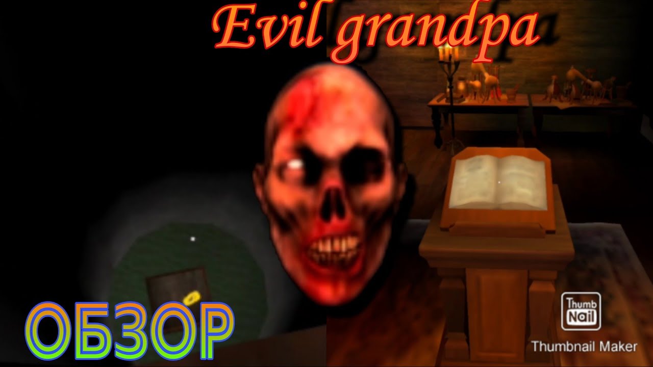 Уродливый дед хочет меня заварить в кастрюле! | Обзор игры//Evil grandpa
