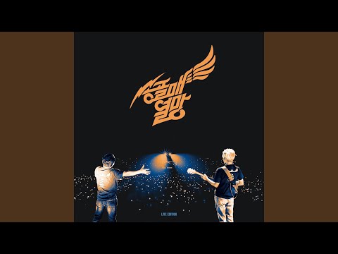 처음 본 순간 Live