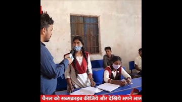 Subject of class 9 student #sarkari #school