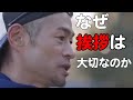 【名言】イチロー選手 挨拶の意味
