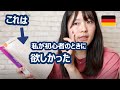 【ドイツ語】初心者さんから独検2級くらいまでを目指す全みなさんにおススメしたい教材がここにあります【『Grammatik aktiv A1-B1』をプレゼンする】