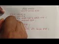 Acharya Ramchandra shukla ka jeevan parichay // आचार्य रामचंद्रशुक्ल शुक्ल का जीवन परिचय।