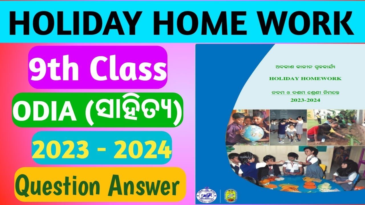 holiday homework 9th class odia