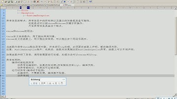 黑马程序员 毕向东 Java基础视频教程第10天 05 面向对象异常 总结