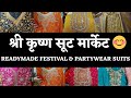 SHRI KRISHNA SUIT MARKET 🤩 READYMADE DESIGNER FESTIVAL SPECIAL SUITS 🤩#pehraav #delhi#onlineshopping
