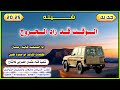 شيله الوقت قد زاد الجروح بلدي جديد وحصري 2025 ادا المنشد قايد رعمان رووووعه لاتفوتكم شيله الوقت قد زاد الجروح بلدي جديد وحصري 2025 ادا المنشد قايد رعمان رووووعه لاتفوتكم
