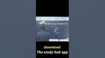 बहुपद (Polynomials) best Objective Solution #biharboardexam2025 #maths #bahupad #algebra