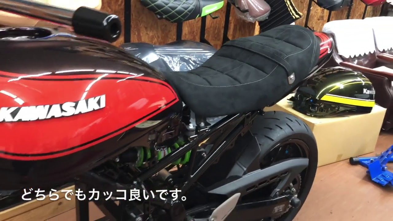 KAWASAKI Z900RS アシヤシート ディンプル タックロール カスタム