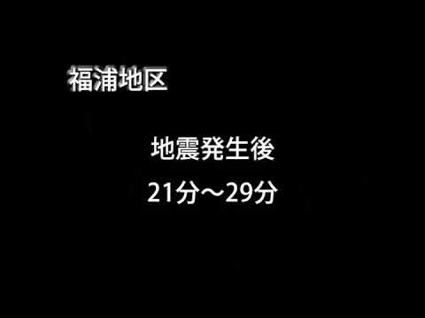 津波浸水シミュレーション映像　福浦地区