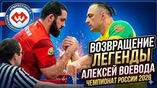 Alexey Voevoda At Russian Nationals 2026