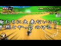 【ゆっくり実況】霊夢がお金稼ぎのためマリオカートをプレイ!! part2
