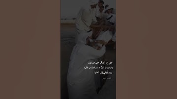 ﴿وَقُل رَّبِّ أَعُوذُ بِكَ مِنۡ هَمَزَ ٰ⁠تِ ٱلشَّیَـٰطِینِ﴾ [المؤمنون ٩٧] القارئ هيثم الدخين