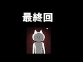 【最終回】君の目的はボクを殺すこと3 part10【初見プレイ】
