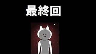 最終回 君の目的はボクを殺すこと3 Part10 初見プレイ Youtube 最終回 君の目的はボクを殺すこと3 Part10 初見プレイ Youtube