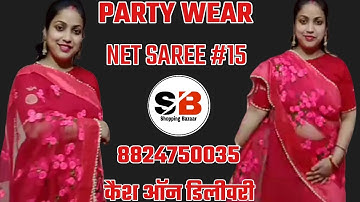 Pure mono net 3D butterfly Beautiful saree | TRENDING PRODUCT/Butterfly net sarees beautiful pattern