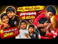 అక్క తమ్ముడి ప్రేమకు నెటిజన్లు ఫిదా..! ❤️ Viral Brother Sister Bond | అక్క ప్రేమకు అందరూ ఎమోషనల్ 😢