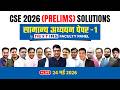 UPSC Prelims 2026 | सामान्य अध्ययन पेपर-I का सम्पूर्ण विश्लेषण | UPSC CSE 2026 | NEXT IAS HINDI