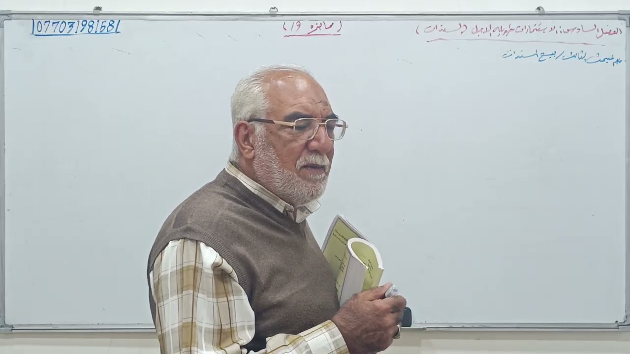 المحاسبة المتوسطه/كليه  م/24  السندات جزء ثاني.. مستنسخة 