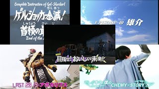 Download Lagu Kamen Rider All Final Episode Preview (Ichigo - Gavv) MP3