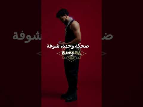 DYSTINCT Feat J Balvin COMO TU Letra Coro Lyrics