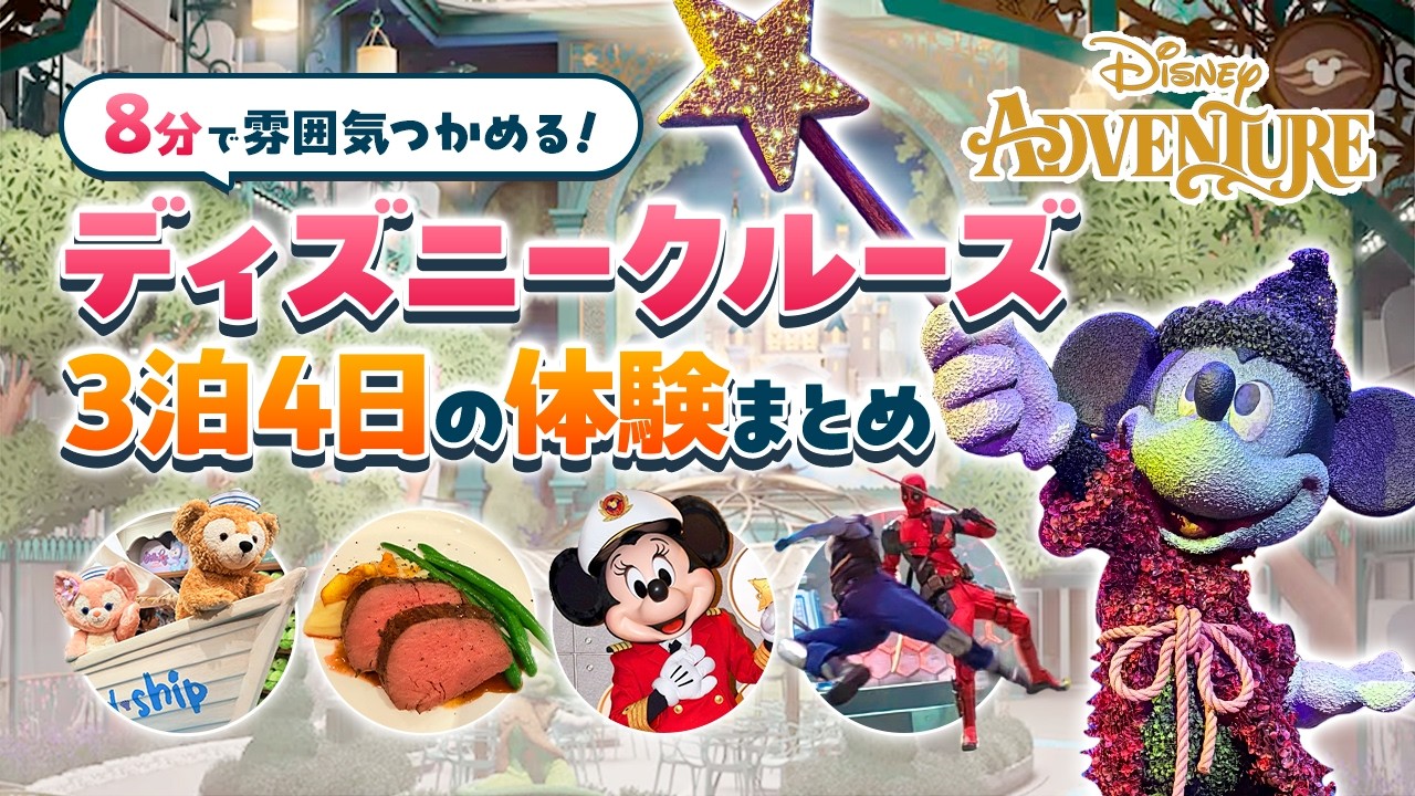 ディズニークルーズ アドベンチャー号 ストロー付きボトル☆DCL ついに