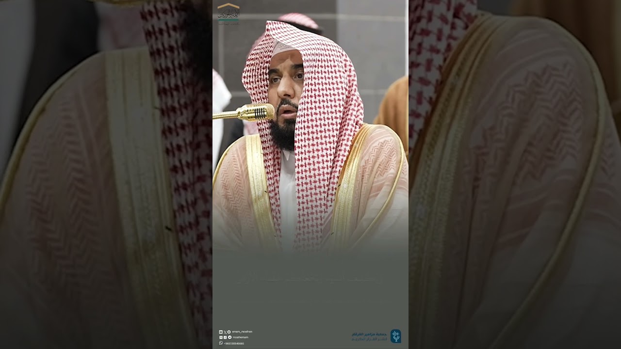 قطف من فجر 25 جمادى الأولى 1446 للشيخ #عبدالله_الجهني #تلاوات #الحرم_المكي #shorts #tilawat #quran