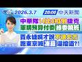 中華隊WBC比賽
