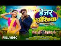 Danzer Ankhiya Pop Ankit Massom Avinash Nayak Chinta Devi New Nagpuri Video 2026 Out Now Danzer Ankhiya Pop Ankit Massom Avinash Nayak Chinta Devi New Nagpuri Video 2026 Out Now