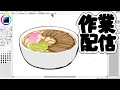 作業配信