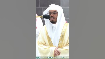 وإذ قلنا للملائكة اسجدوا لآدم فسجدوا ~ تلاوة تحبير آسرة للشيخ ياسر الدوسري - التلاوة كاملة بالوصف