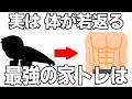 【家で完結】40代50代におすすめ最強の若返り筋トレ3選