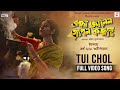 Tui chol  official  brahma janen gopon kommoti   somlata   ritabhari i soham